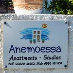 ανεμόεσσα * Μπατσί